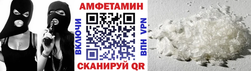 Амфетамин Розовый Певек