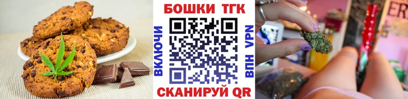 Печенье с ТГК марихуана  hydra tor  Певек 