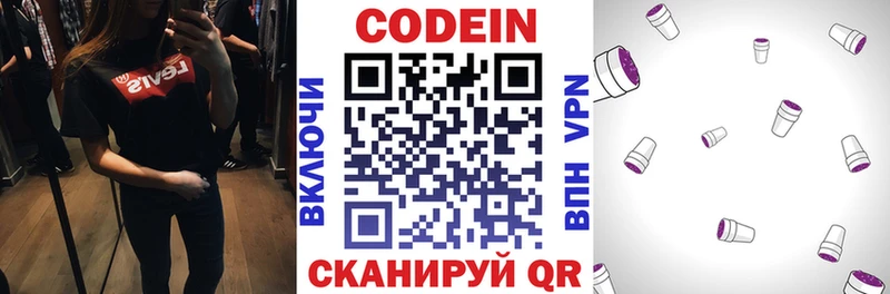 даркнет телеграм  Певек  Кодеин напиток Lean (лин) 