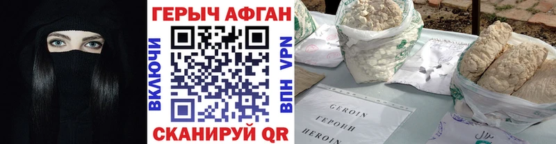 ГЕРОИН афганец  Певек 