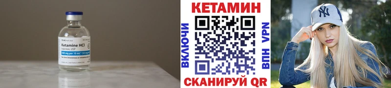 Кетамин ketamine  Певек 