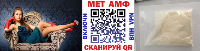 МЕТАМФЕТАМИН мет  купить наркотик  Певек 