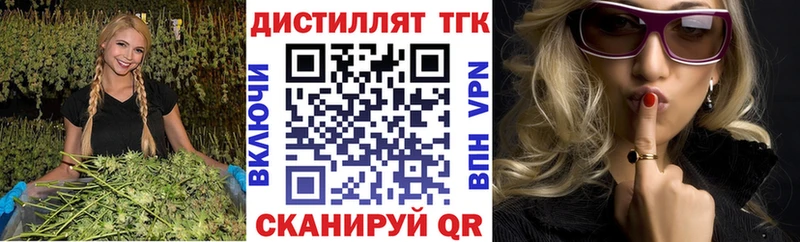 Дистиллят ТГК вейп с тгк  блэк спрут ТОР  Певек 